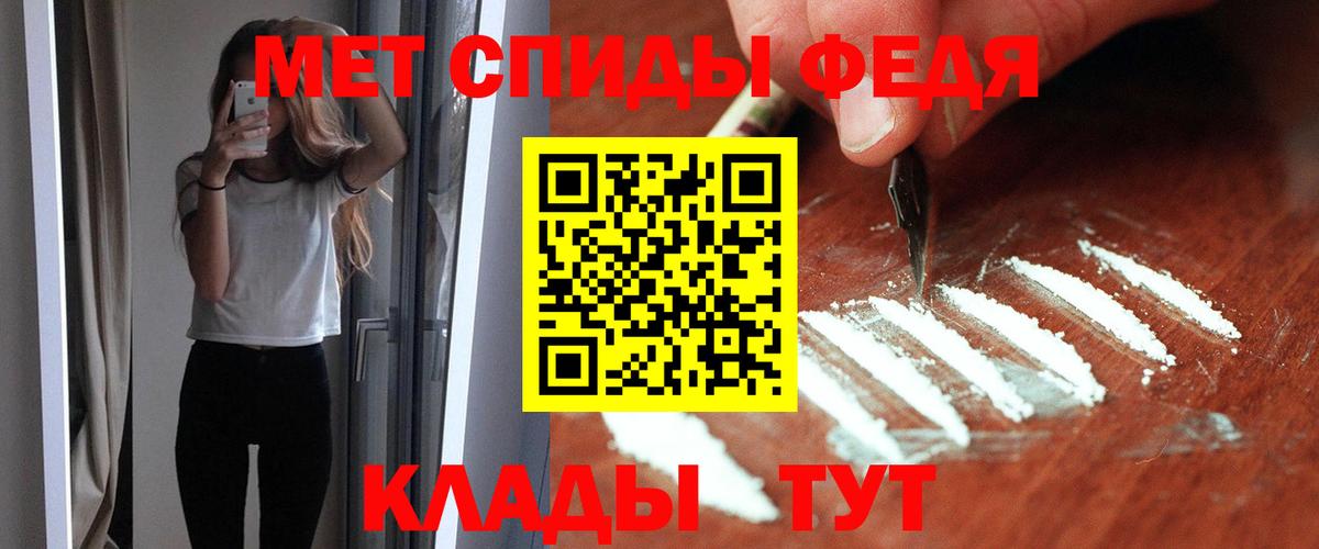 Чита  Amphetamine Розовый  Вход с VPN 