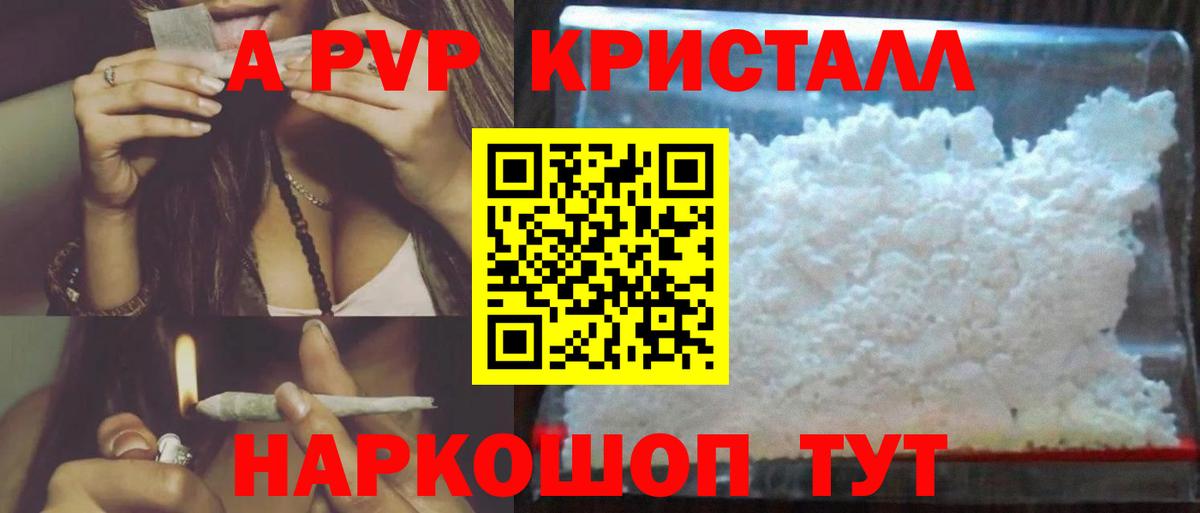 Чита  Alpha-PVP Crystall  Alfa_PVP  A PVP Соль  Вход с VPN 
