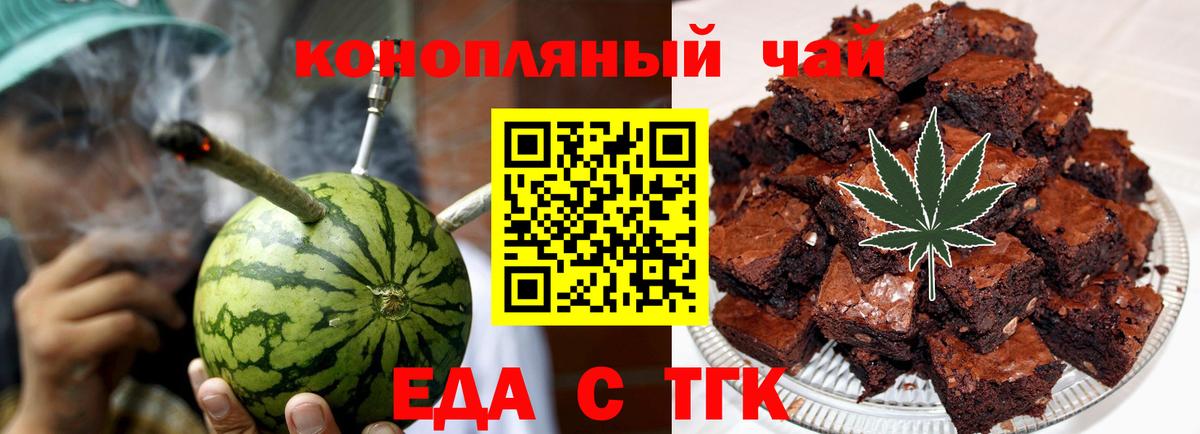 Cannafood конопля  Вход с VPN  Чита 