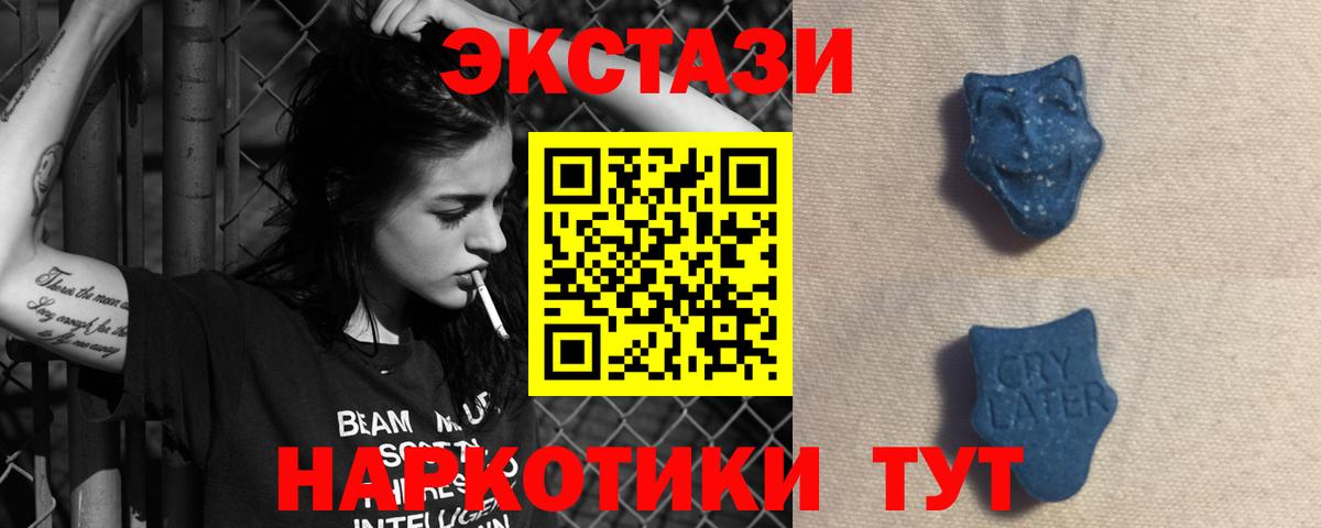 Экстази круглые  Ecstasy mix  Вход с VPN  ЭКСТАЗИ    как зайти  Чита 