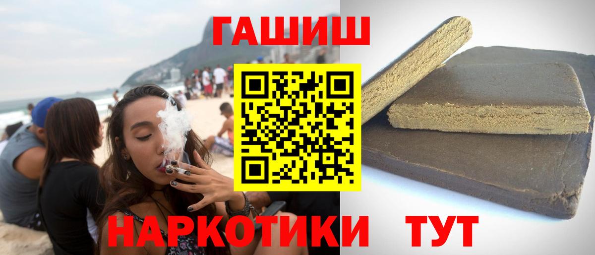 ГАШИШ Premium  ГАШ  Вход с VPN  Чита  ГАШИШ Cannabis 