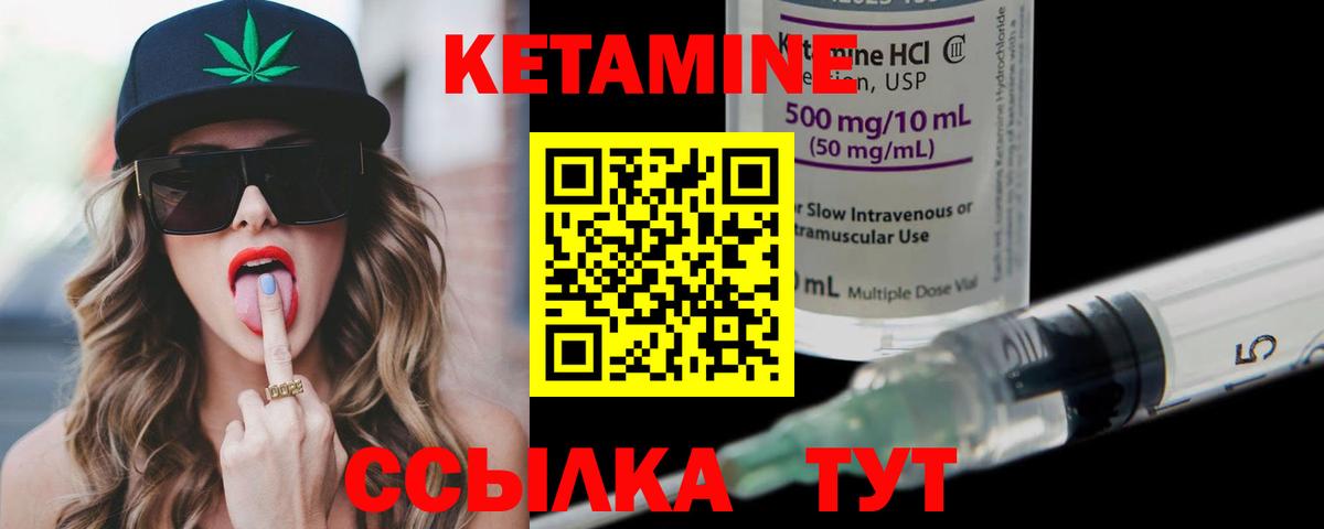 МЕГА сайт  КЕТАМИН VHQ  Кетамин ketamine  Вход с VPN  Чита 