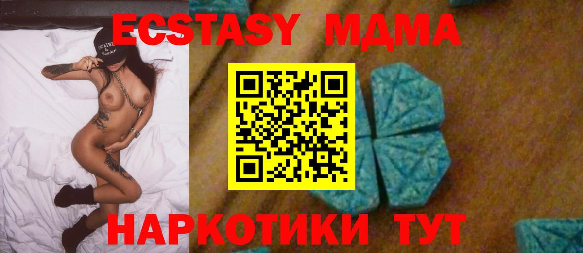 MDMA VHQ  МДМА кристаллы  Вход с VPN  МДМА  Чита 