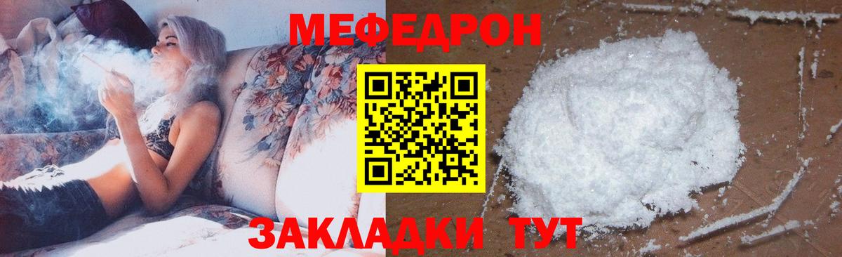 Меф  Вход с VPN  Чита  Меф 4 MMC  Мефедрон VHQ 