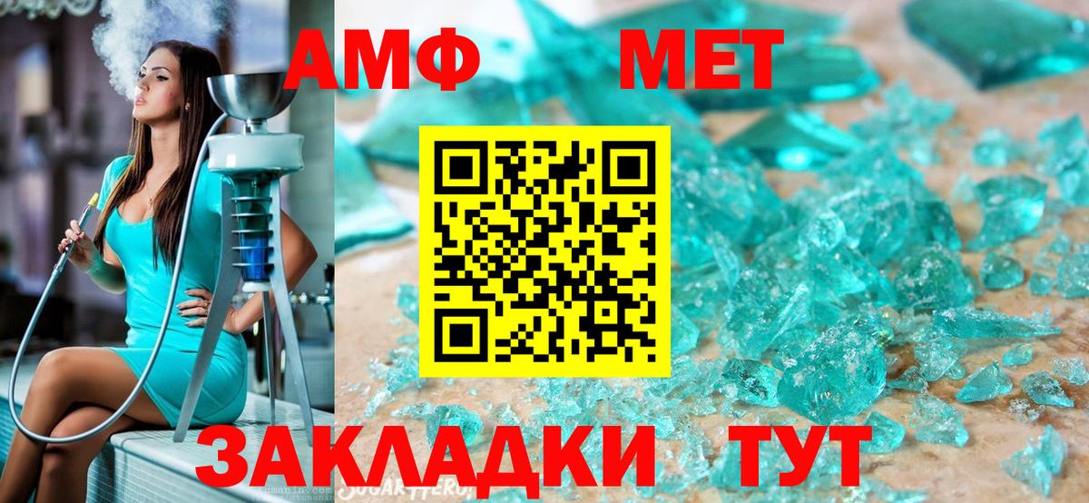 Чита  Метамфетамин Декстрометамфетамин 99.9%  Вход с VPN 