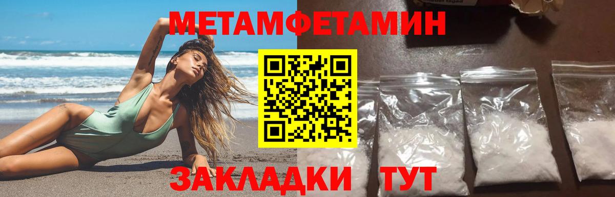 Метамфетамин винт Чита