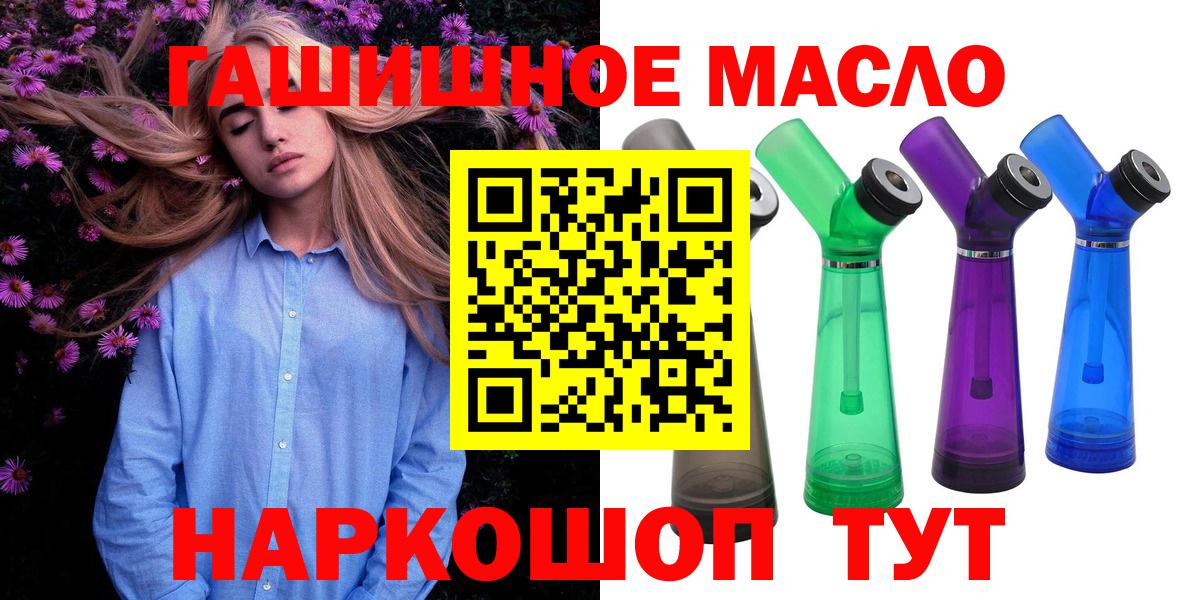 ТГК вейп Чита